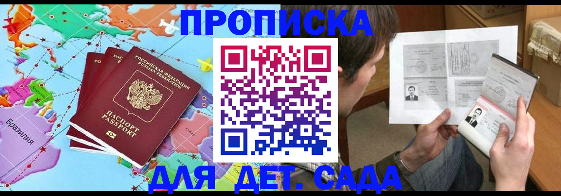 прописка законно в Хабаровском крае