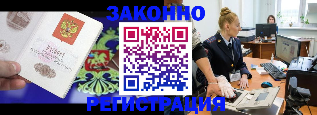временная регистрация адрес в Хабаровском крае