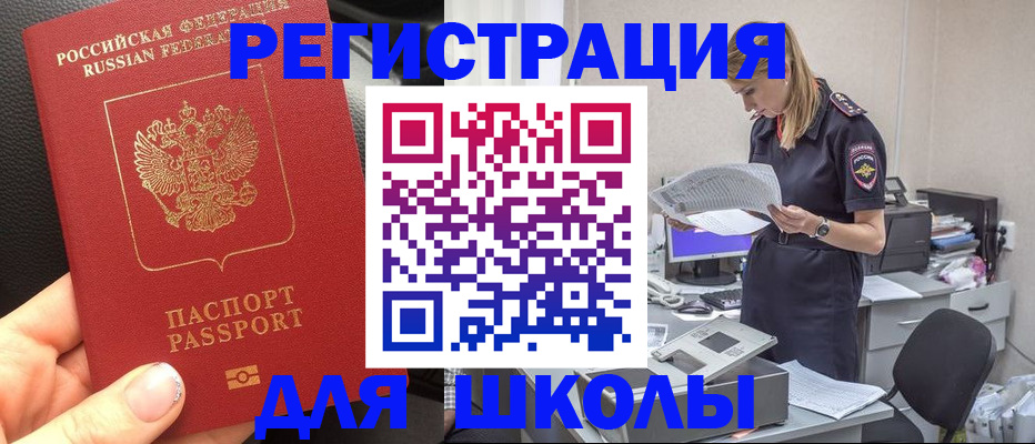 прописка в квартире в Хабаровском крае