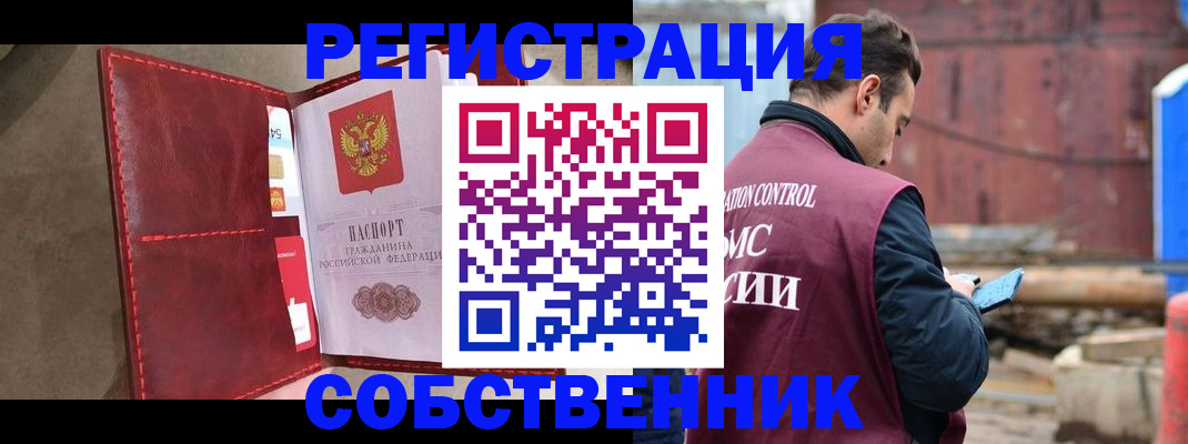 прописка для работы в Хабаровском крае