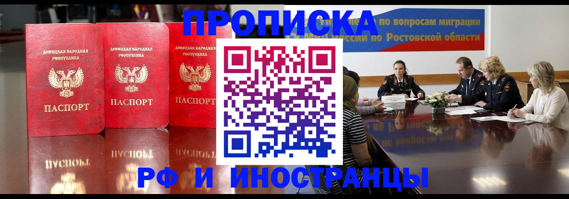 прописка гарантия в Хабаровском крае