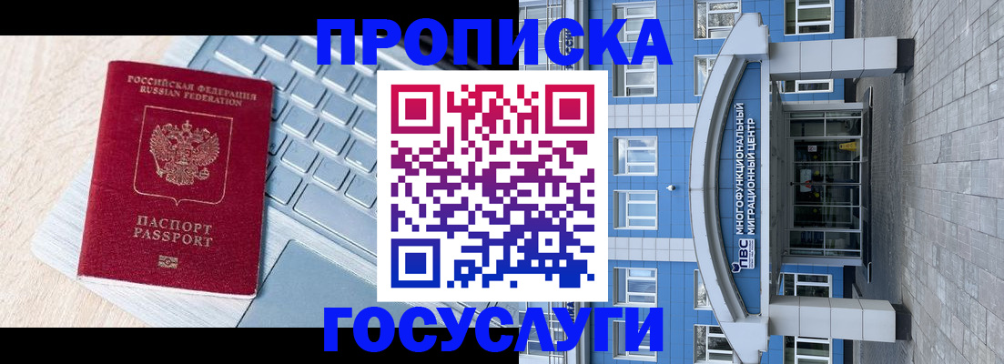 временная регистрация недорого в Хабаровском крае
