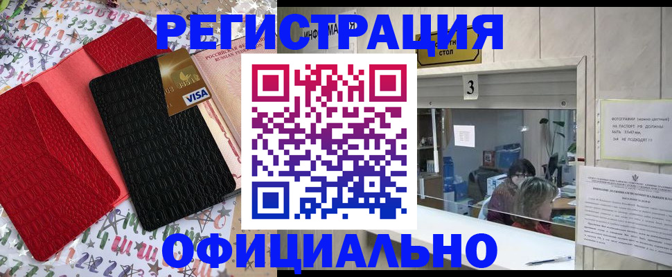 временная регистрация поиск в Хабаровском крае
